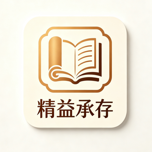 精益承存-北京润泽智慧科技有限公司